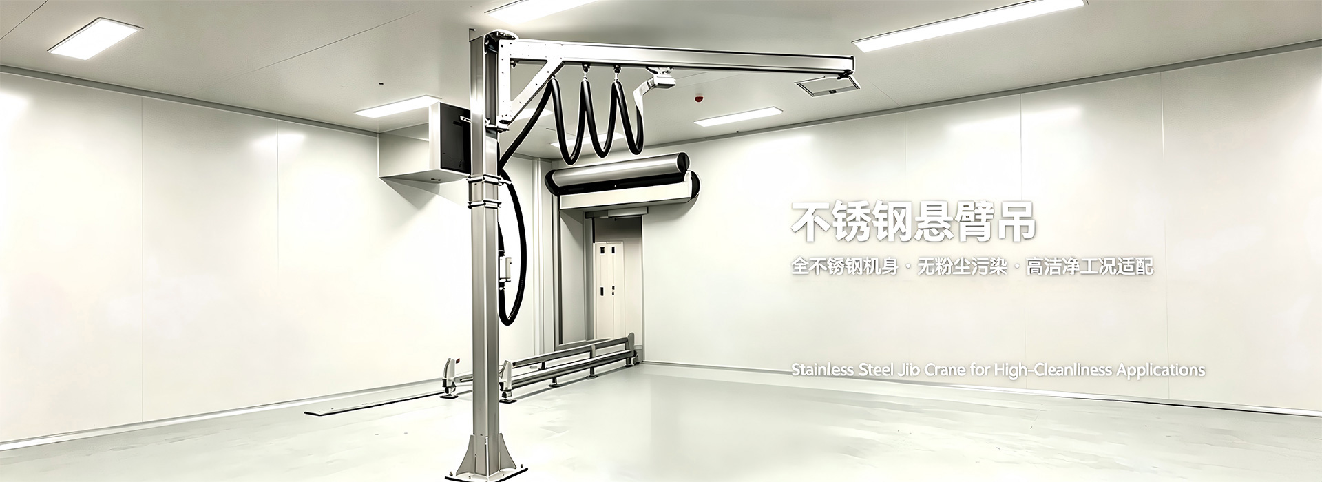 不锈钢悬臂吊